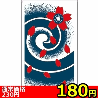 yPWO~ʌz^gD[V[@~jllP_聄ij