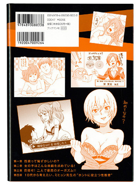 ���オ������{���ɋC�����̂����Z�b�N�X�Q�@�R�~�b�N��