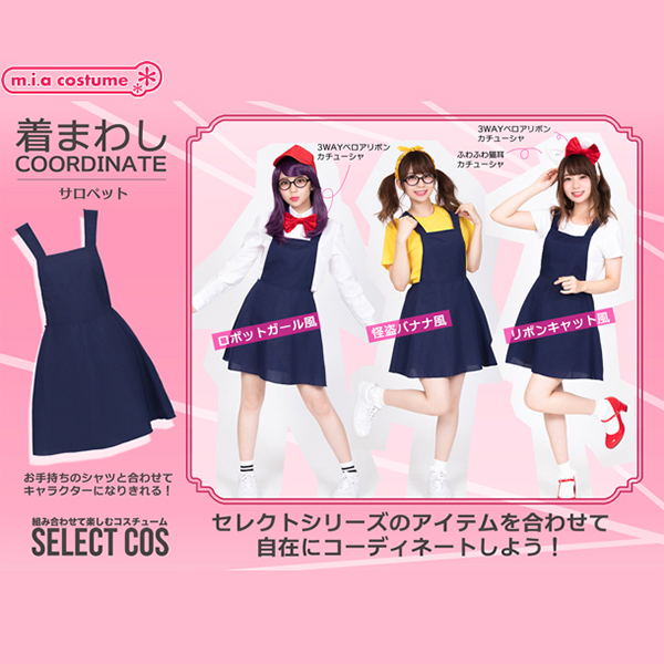 �Z���N�g�R�X�@�T���y�b�g�@�l�C�r�[