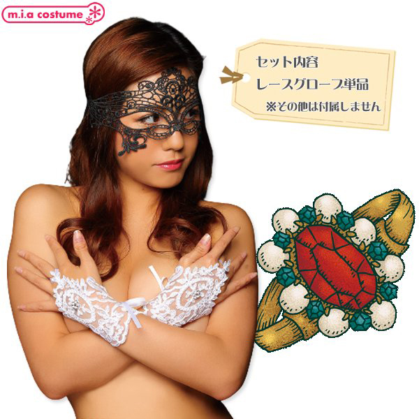 ���[�X�O���[�u�@�k�������@�z���C�g