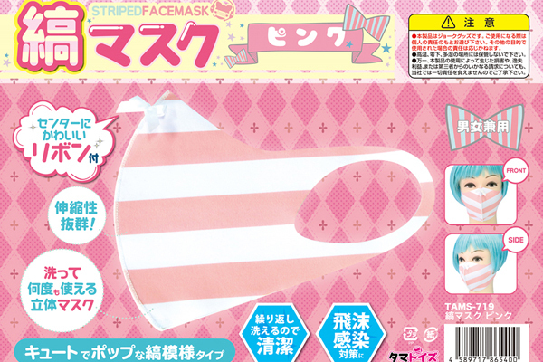 �ȃ}�X�N�@�i�s���N�j