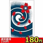 yPWO~ʌz^gD[V[@~jllP_聄()