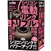 シリコン電動リング (トリプル)